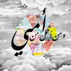 Meet your Posher, Najwa